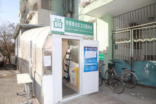 便民服務再升級，芙蓉里社區衛生服務站中醫門診正式啟用