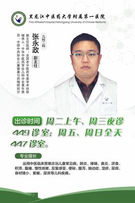 夜診服務丨龍中醫一院11月22日夜診專家介紹