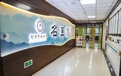 開館迎賓！名醫(yī)薈萃，共筑健康新未來——聚焦中醫(yī)診所服務(wù)高質(zhì)量發(fā)展