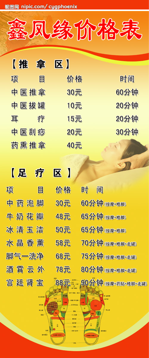 中醫(yī)理療設(shè)計(jì)圖 融合傳統(tǒng)與現(xiàn)代的診所服務(wù)視覺呈現(xiàn)